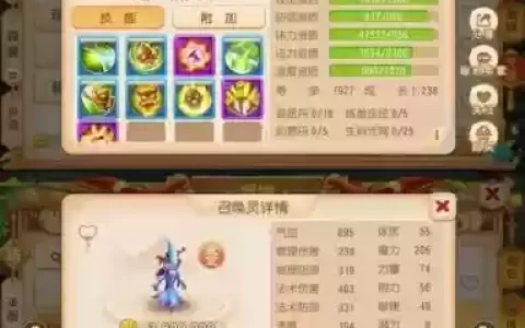 梦幻西游法宠书顶