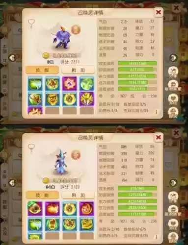 梦幻西游法宠书顶插图
