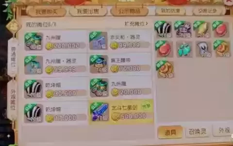 梦幻西游除摆摊外怎么不掉线
