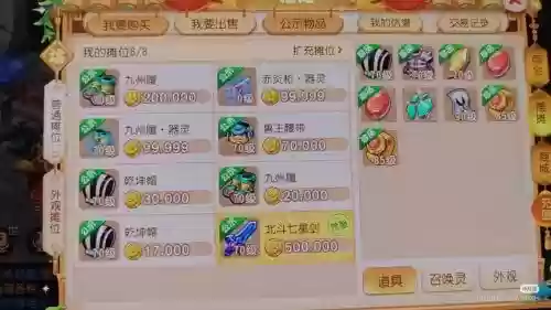 梦幻西游百岁香摆摊_1插图1