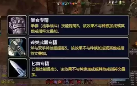 奥格卖装备