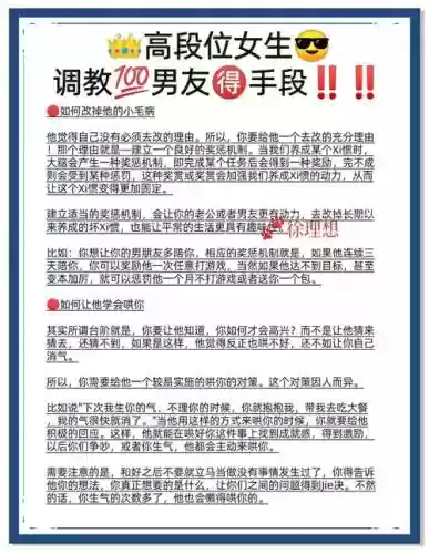 调教对象攻略插图1