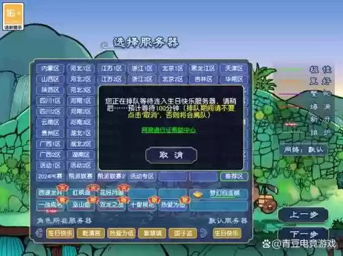 梦幻西游周末活动很卡_1插图1