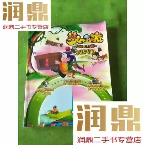 梦幻西游兵法插图 梦幻西游兵法插图