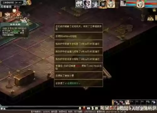 大话西游2免费版秘境攻略插图1