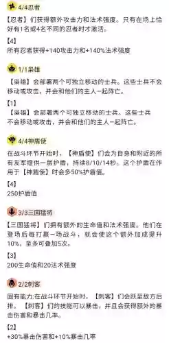 阵容4忍者插图