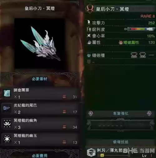 怪物猎人世界炎妃龙武器6插图1