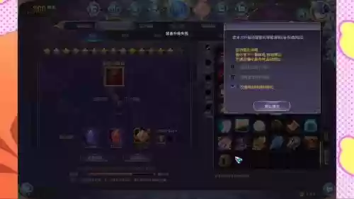 300英雄装备技能升级快插图1