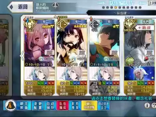 fgobx阵容搭配插图1 fgobx阵容搭配插图1