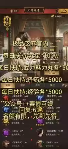 极品芝麻官vip5攻略插图 极品芝麻官vip5攻略插图