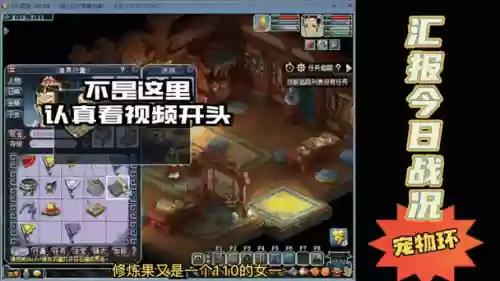 梦幻西游2九眼商人插图