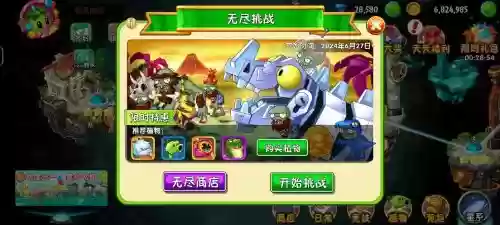 气流阵容无尽插图