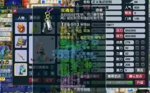 梦幻西游69弑神特性