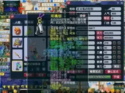梦幻西游69弑神特性插图