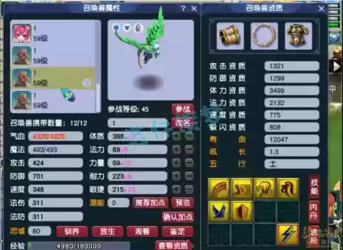 梦幻西游2大唐带什么饰品插图1