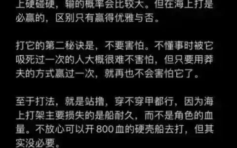dlc海难解说视频攻略_2