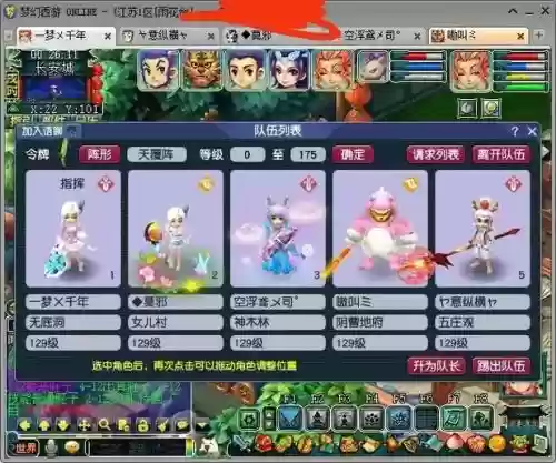 梦幻西游2同个账号插图1