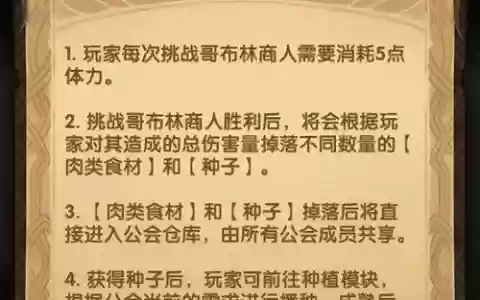 盛宴猎场阵容