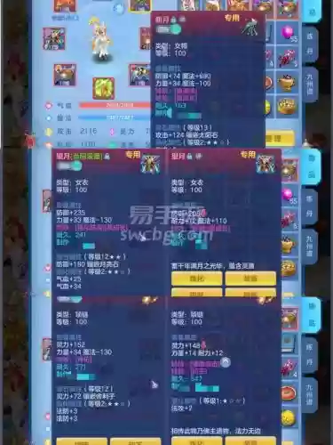 神武手游怎么买带属性的装备插图1