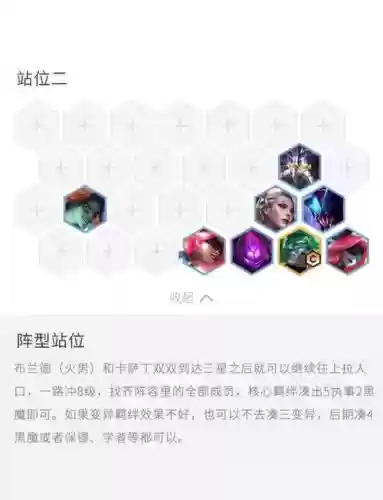 帝国变异战士阵容搭配插图