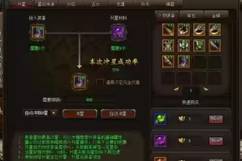 新秦时明月升星攻略插图