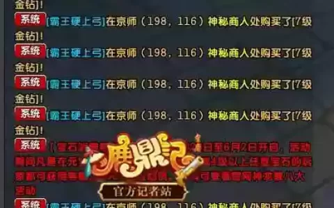 鹿鼎记ol阵容搭配