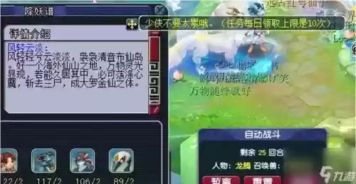 梦幻西游129去哪封妖插图1