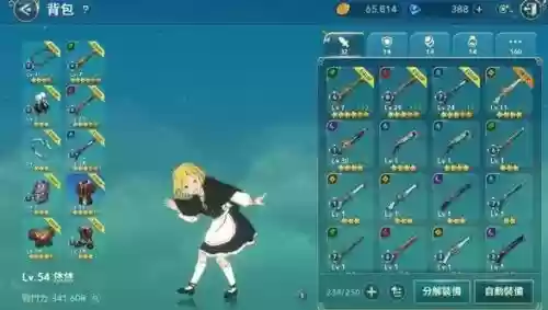 二之国2通关给的装备插图1
