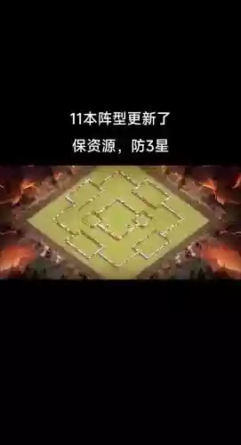 部落11阵容插图1