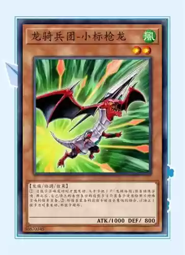龙骑士橙卡攻略插图1