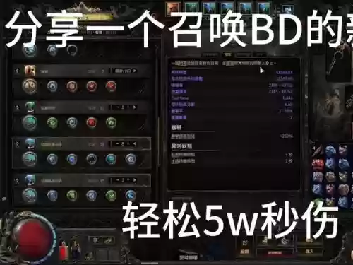 流放之路技能点总数_1插图1