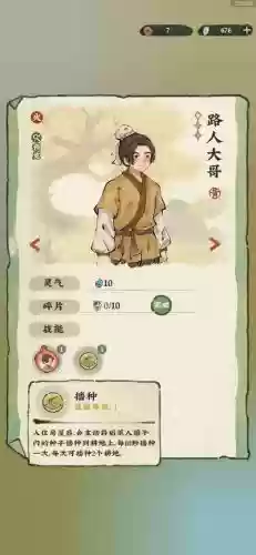 大话许仙平民攻略_1插图1