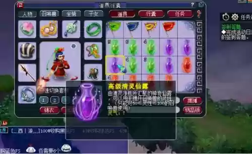 梦幻西游清灵仙露3个等级的区别插图