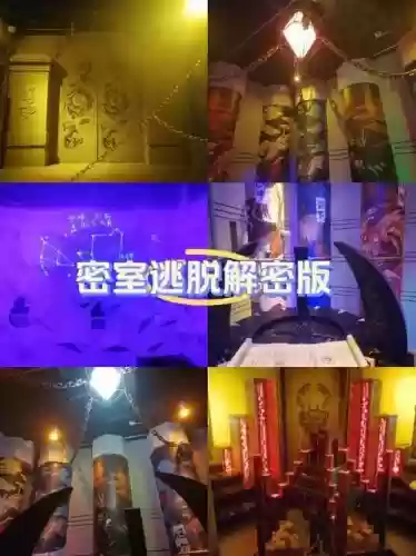 密室解密1逃亡攻略插图