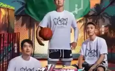 这就是灌篮防守阵容搭配