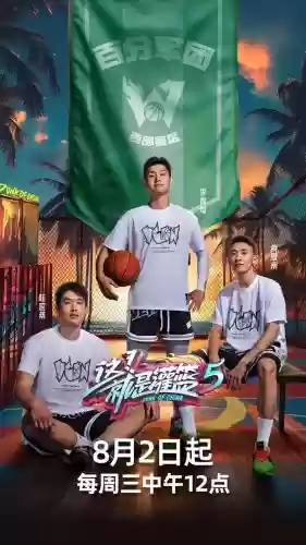 这就是灌篮防守阵容搭配插图