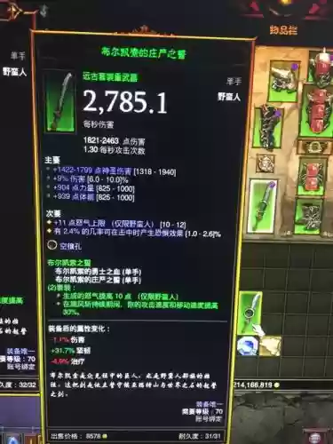 武器制造师暗黑3插图 武器制造师暗黑3插图