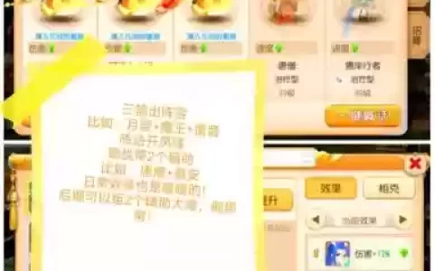 梦幻西游三开日常任务流