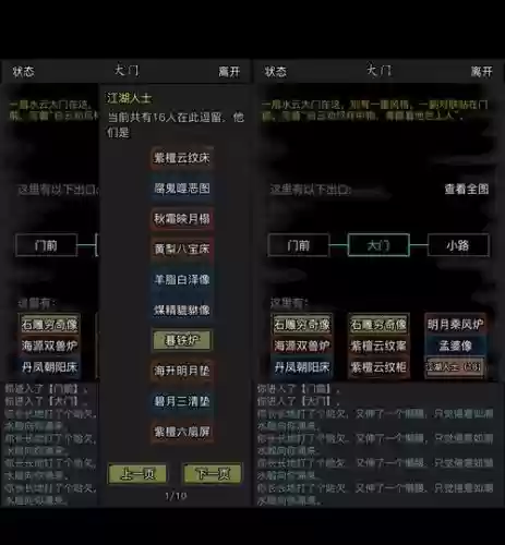 放置江湖封侯技能插图