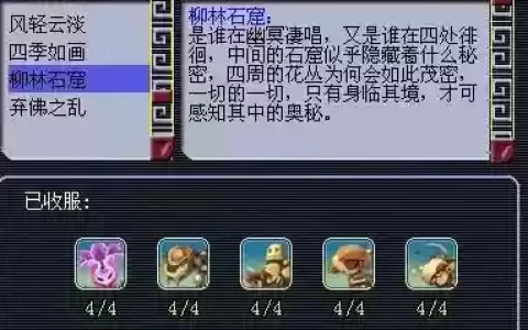 梦幻西游降妖谱怎么加善恶