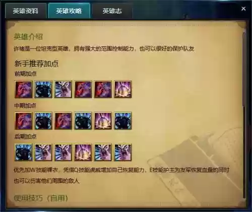 三国群侠传许诸技能插图1 三国群侠传许诸技能插图1