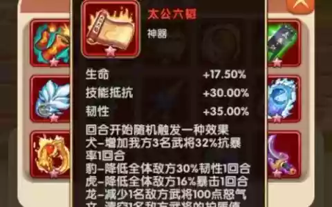 胡莱三国最新武器