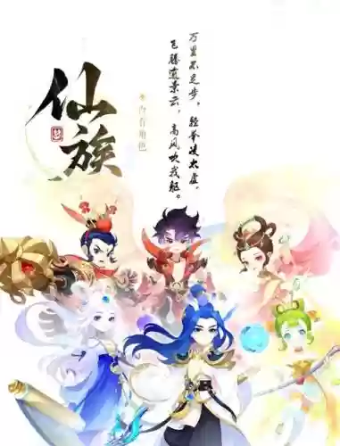 梦幻西游渡劫羽灵神染色插图1