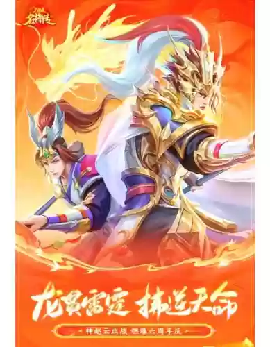 传世名将阵容搭配插图1 传世名将阵容搭配插图1