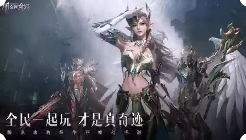 全民奇迹情侣祝福攻略插图1 全民奇迹情侣祝福攻略插图1