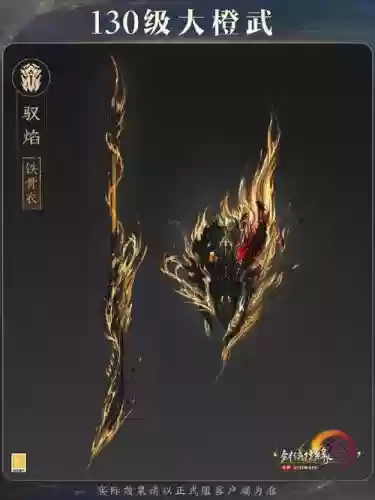 剑网三苍云交易行装备_1插图1