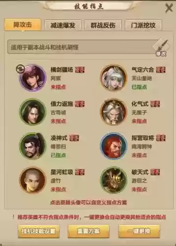 天龙八部手游慕容技能的怒气技能插图1 天龙八部手游慕容技能的怒气技能插图1