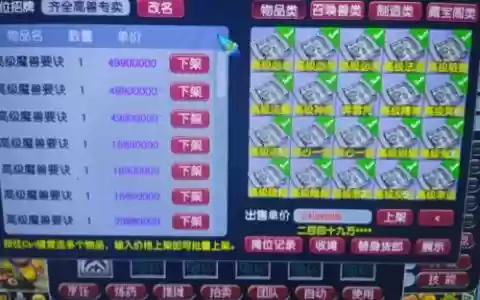 梦幻西游游戏仓库密码