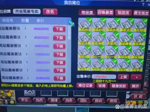 梦幻西游买号靓号效果插图1