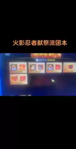 火影忍界究极对决攻略插图